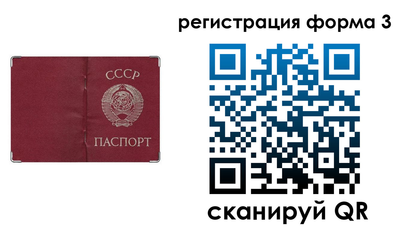 прописка от собственника в Анапе