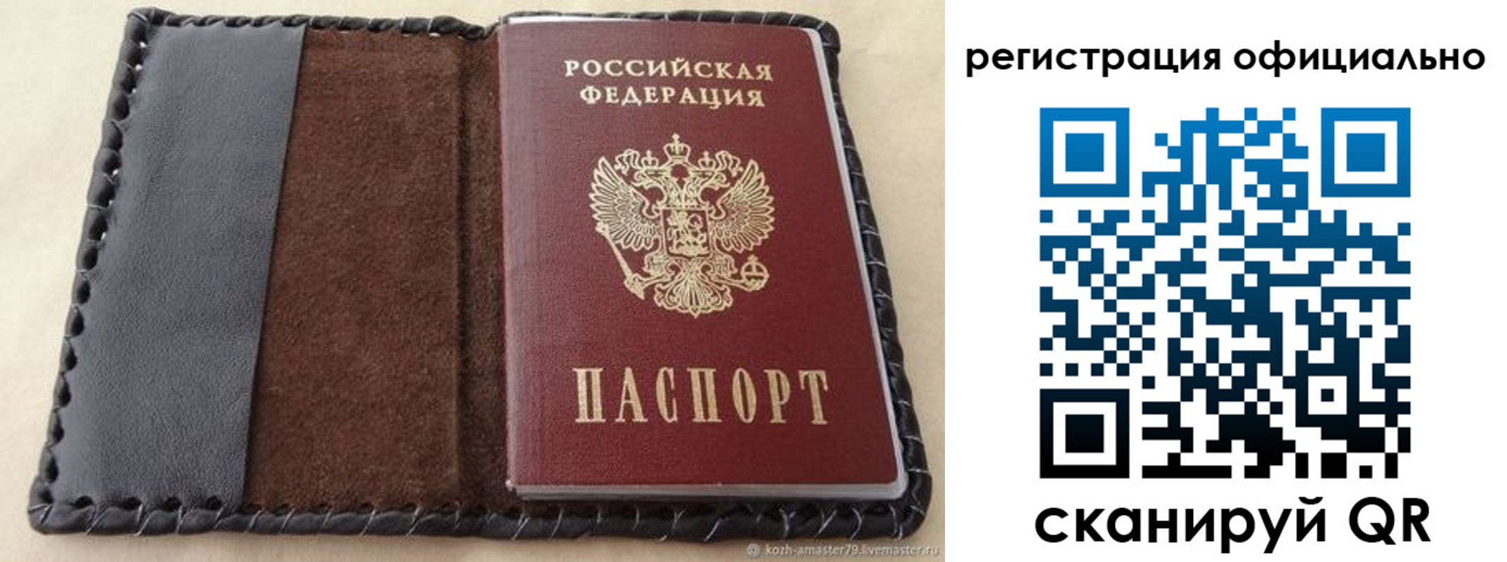 прописка гарантия в Анапе