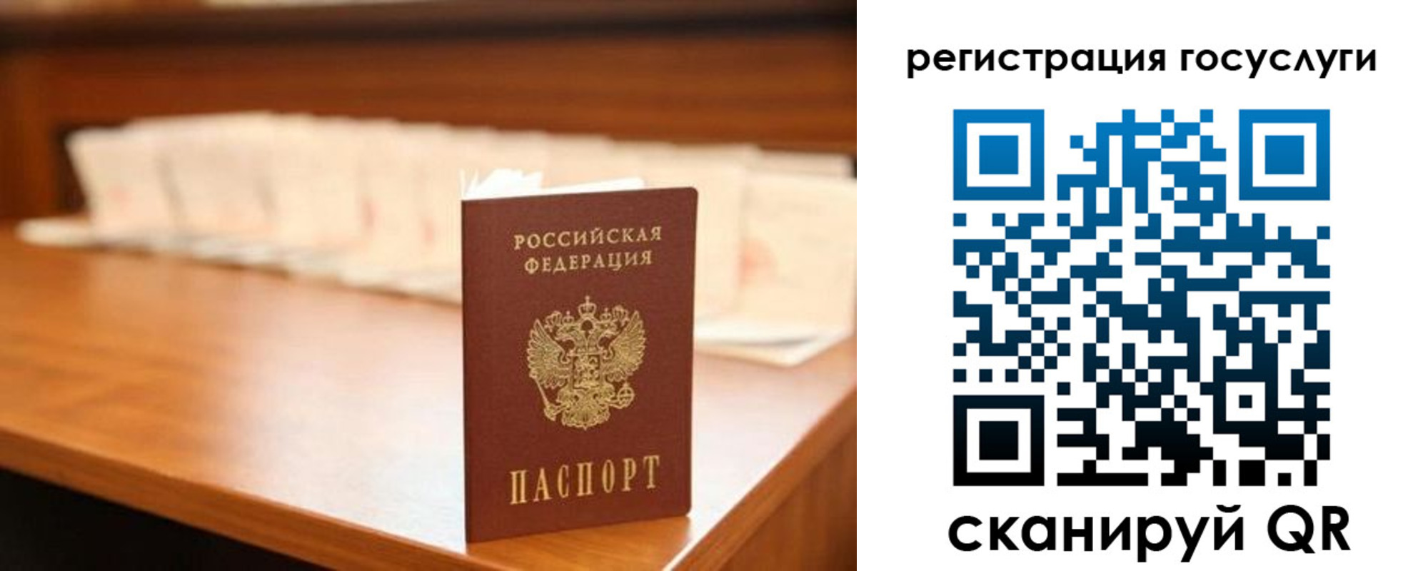 прописка в квартире в Анапе
