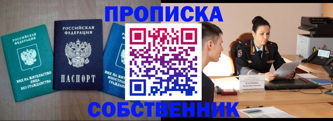 регистрация для школы в Анапе