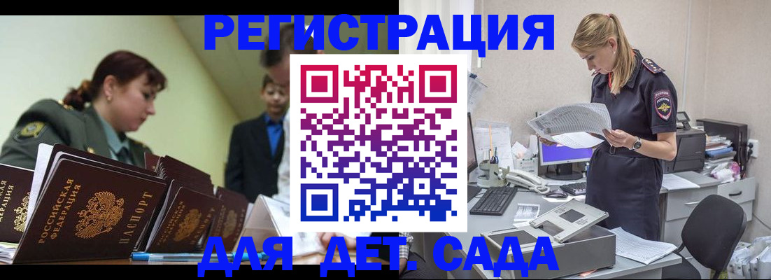 временная регистрация в квартире в Анапе