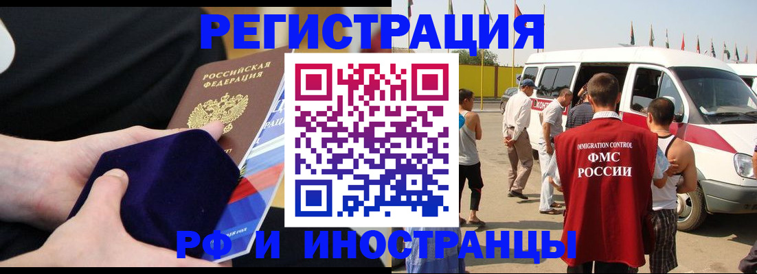временная регистрация поиск в Анапе